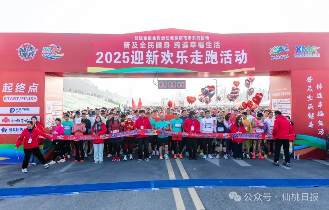 2025迎新欢乐走跑活动举行