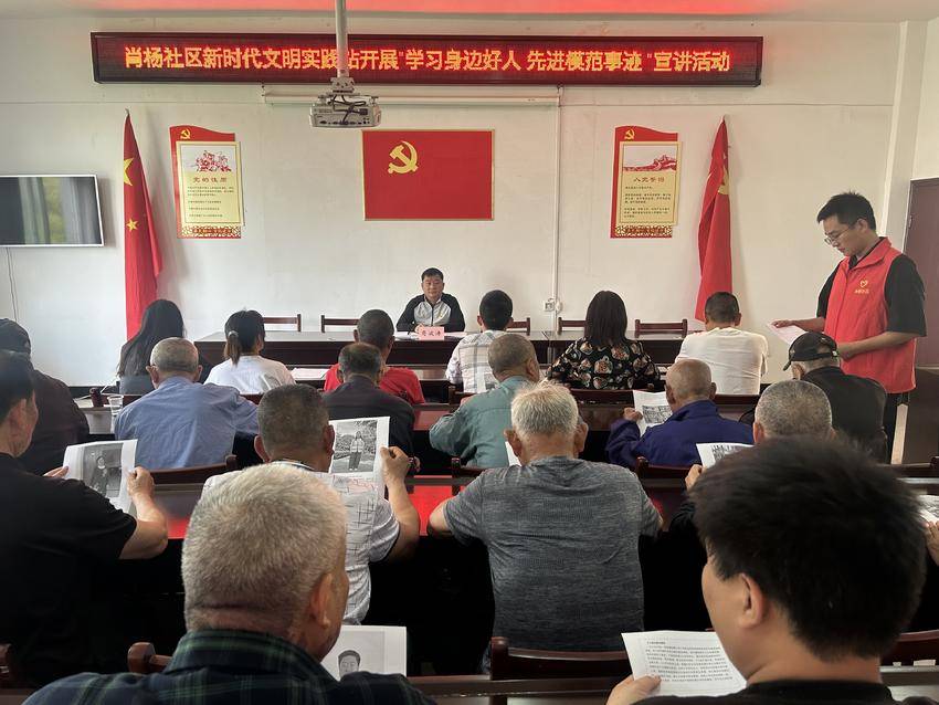 龙华山街道肖杨社区新时代文明实践站开展“学习身...