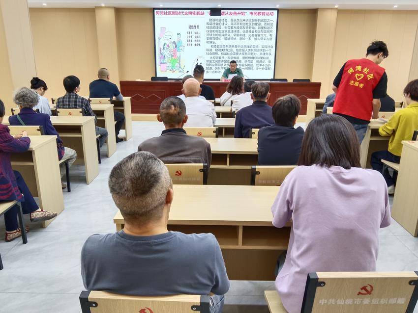 龙华山街道何湾社区新时代文明实践站开展“邻里和...