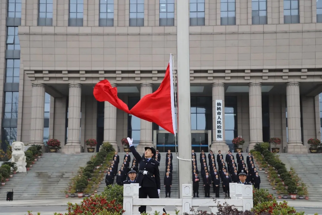 扬帆再起航！仙桃市检察院举行新年升国旗仪式