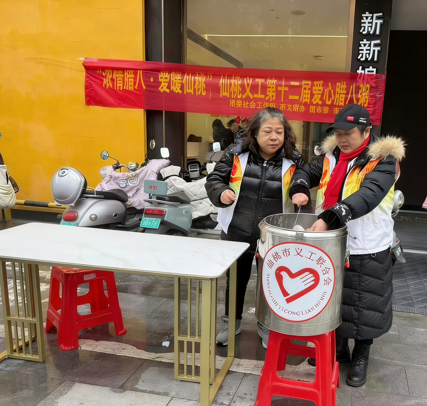 浓情腊八 爱暖仙桃——仙桃义工第十二届爱心腊八粥...
